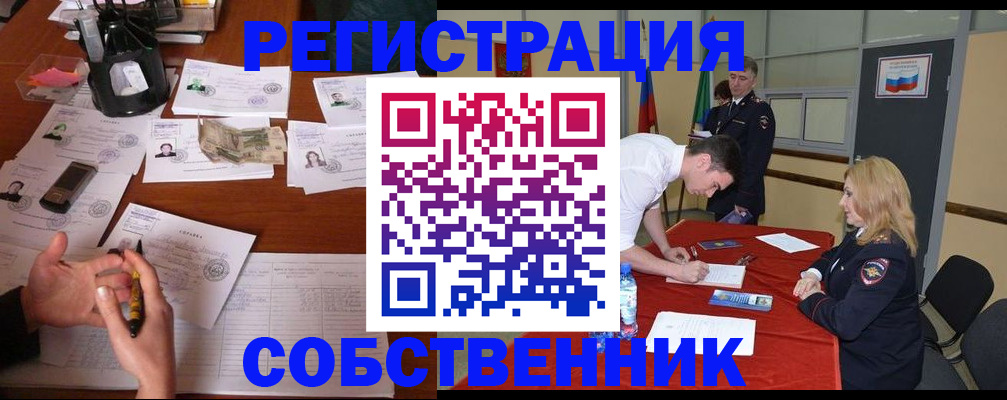 прописка для школы в Котельниках