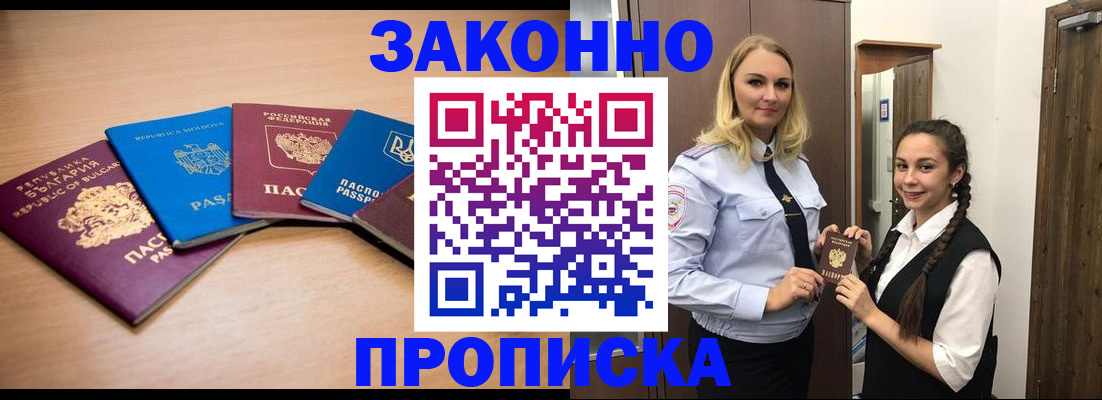временная регистрация госуслуги в Котельниках