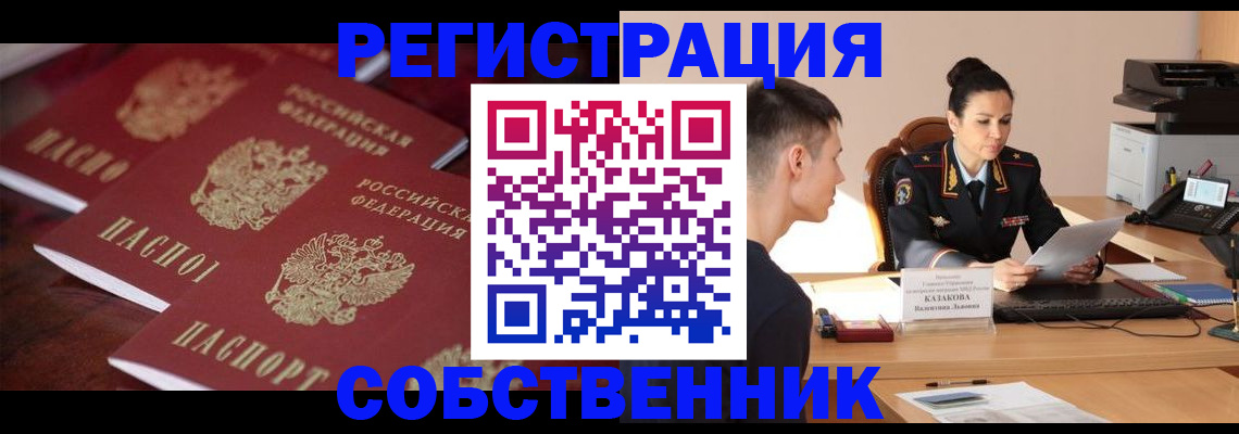 пропишу в квартире в Котельниках