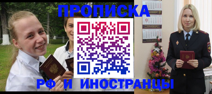 найти адрес прописки в Котельниках