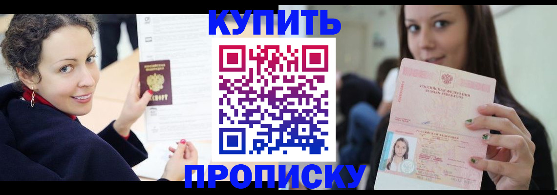 прописка для военкомата в Котельниках