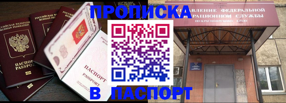 временная регистрация в квартире в Котельниках